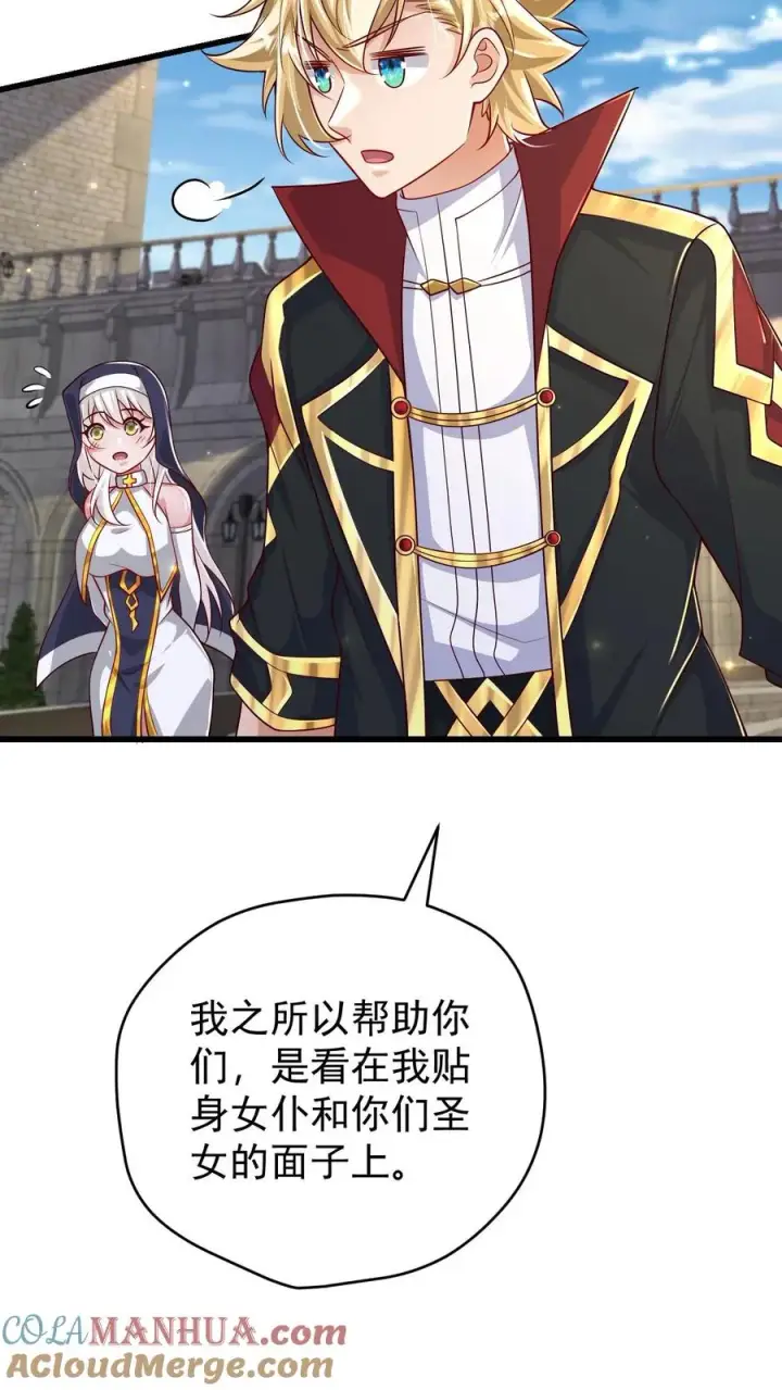 《反派领主：玩家和主角都想刀我》第85话 觉醒测试图17