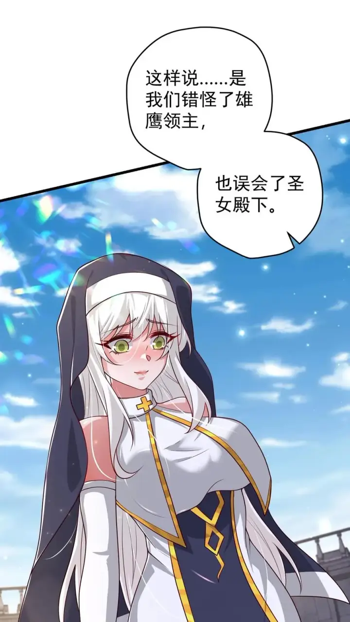 《反派领主：玩家和主角都想刀我》第85话 觉醒测试图18