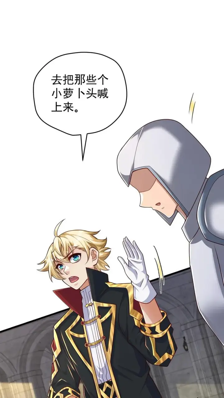 《反派领主：玩家和主角都想刀我》第85话 觉醒测试图2
