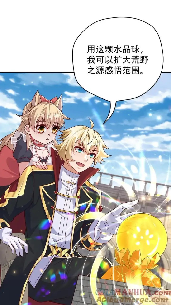 《反派领主：玩家和主角都想刀我》第85话 觉醒测试图25