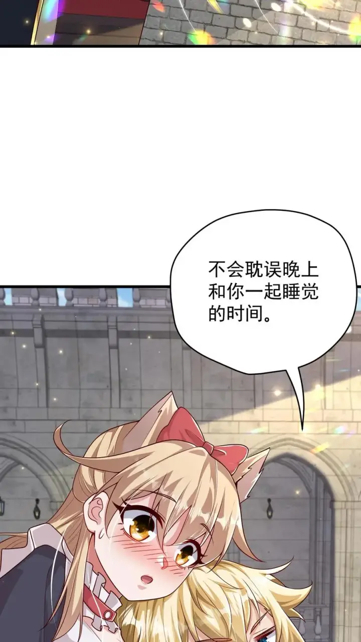 《反派领主：玩家和主角都想刀我》第85话 觉醒测试图26