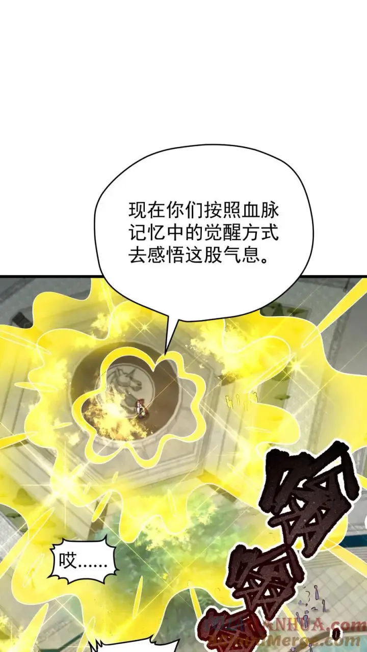 《反派领主：玩家和主角都想刀我》第85话 觉醒测试图29