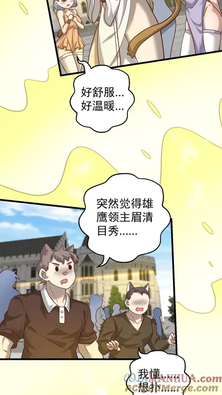 《反派领主：玩家和主角都想刀我》第85话 觉醒测试图31