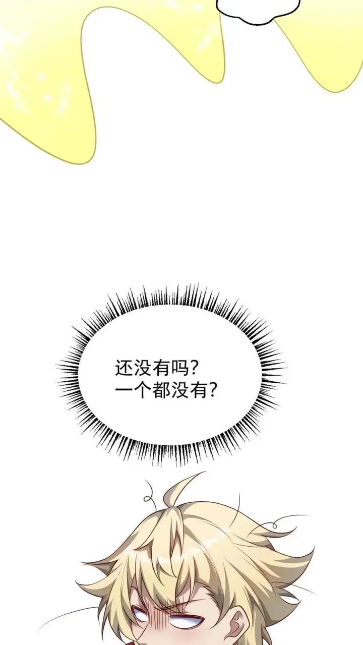 《反派领主：玩家和主角都想刀我》第85话 觉醒测试图32