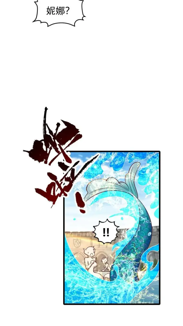 《反派领主：玩家和主角都想刀我》第85话 觉醒测试图36