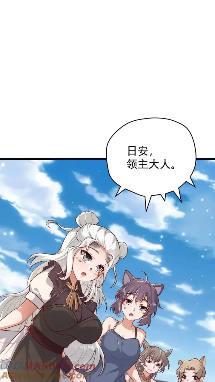 《反派领主：玩家和主角都想刀我》第85话 觉醒测试图5