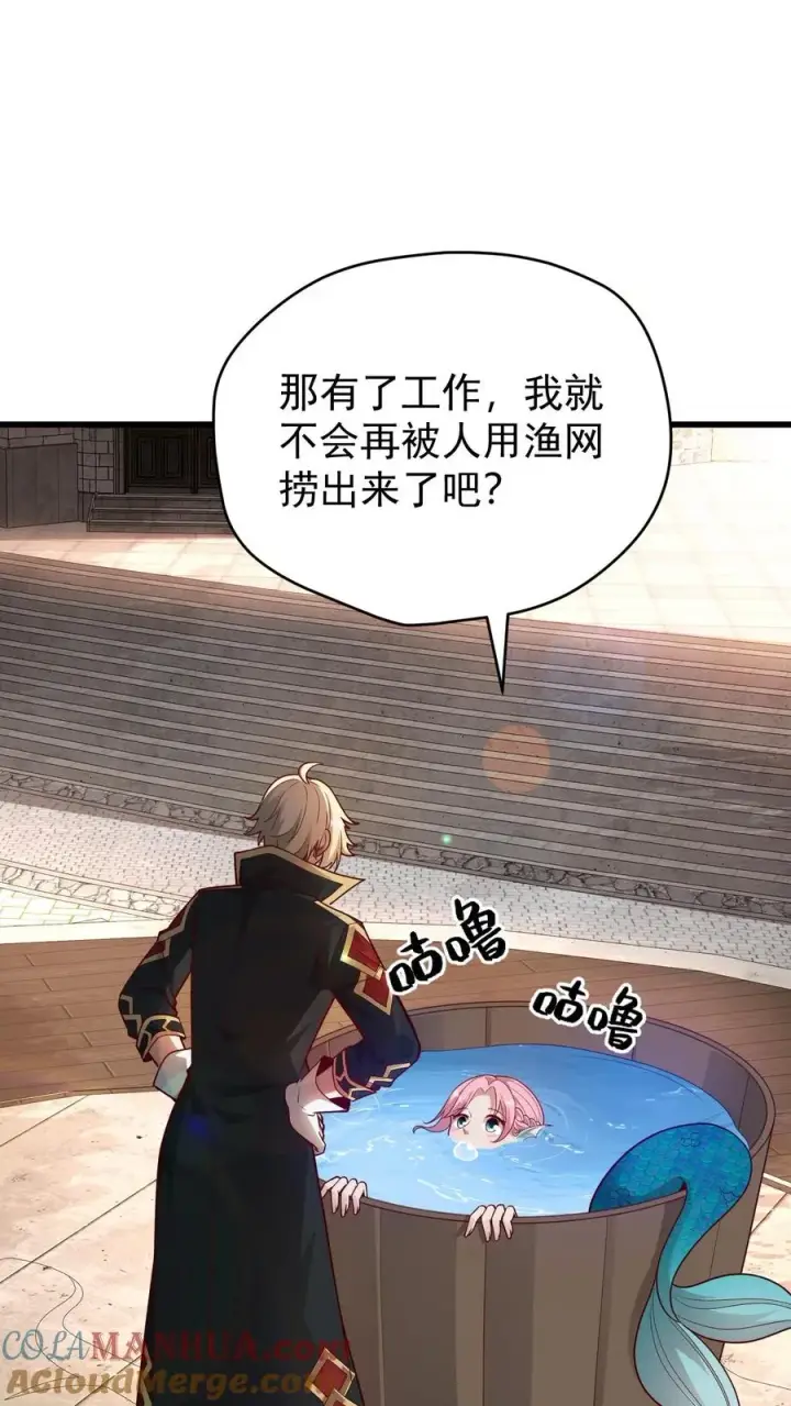 《反派领主：玩家和主角都想刀我》第86话 又没钱了图13