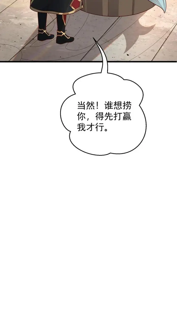 《反派领主：玩家和主角都想刀我》第86话 又没钱了图14