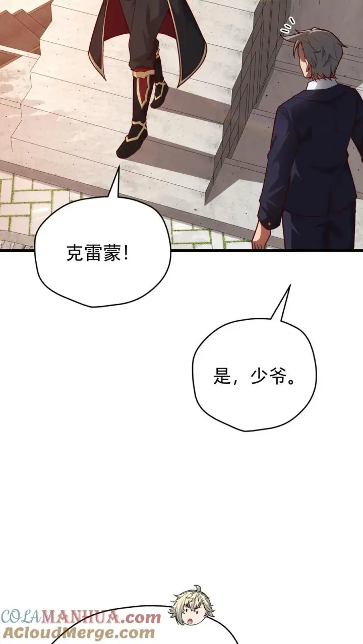 《反派领主：玩家和主角都想刀我》第86话 又没钱了图23