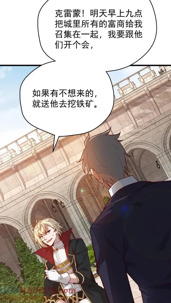 《反派领主：玩家和主角都想刀我》第86话 又没钱了图33