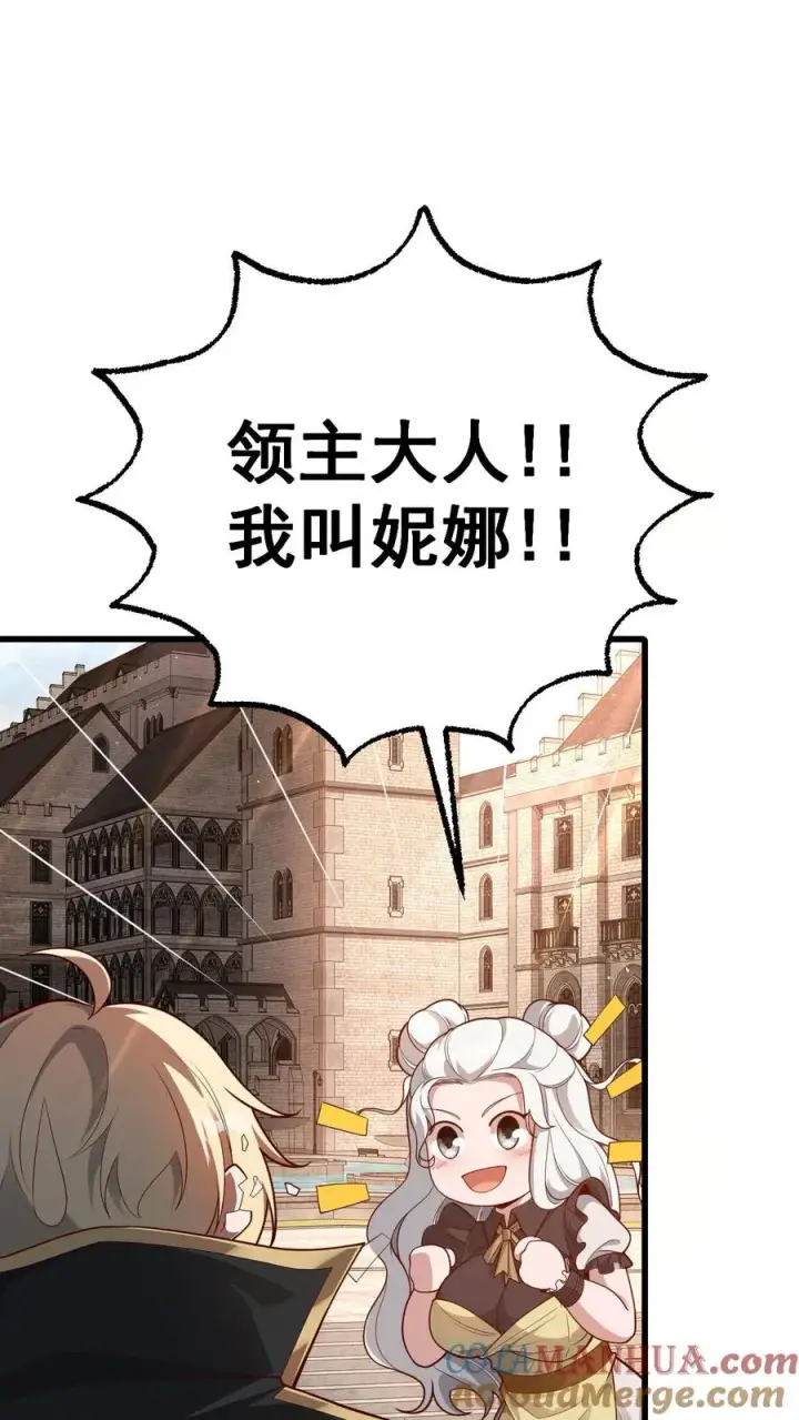 《反派领主：玩家和主角都想刀我》第86话 又没钱了图7