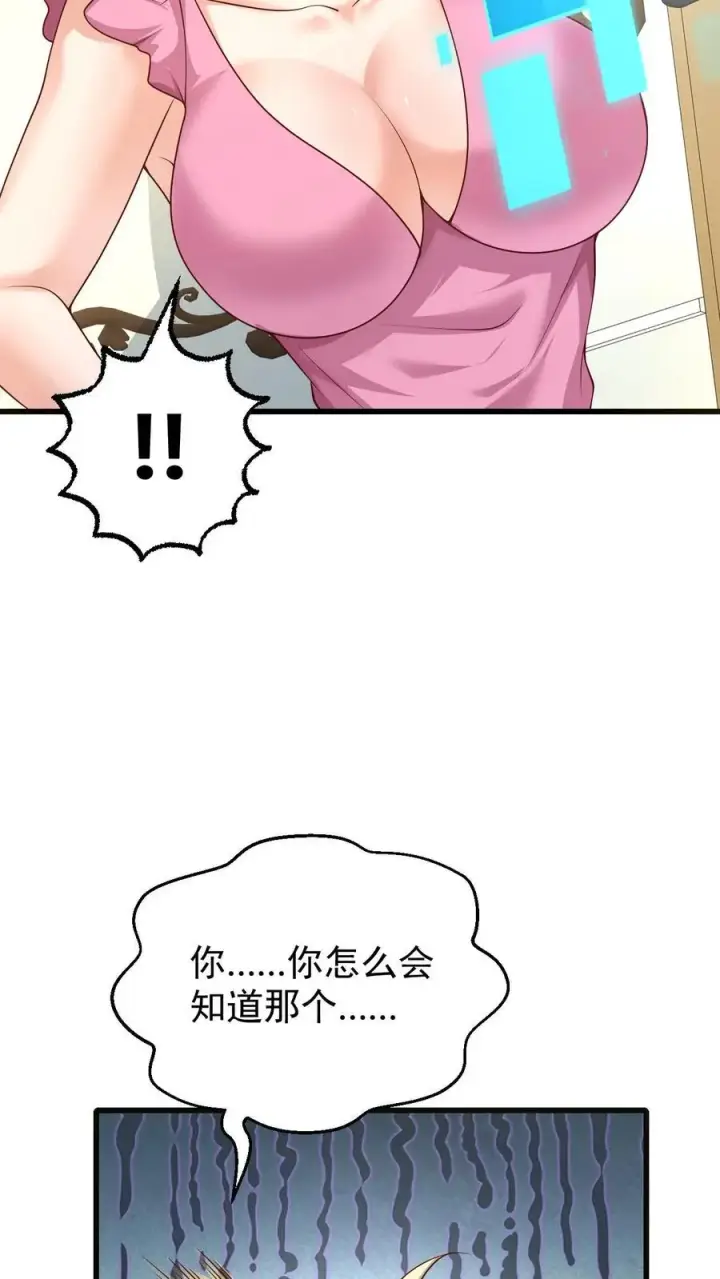 《反派领主：玩家和主角都想刀我》第87话 精灵信标图18