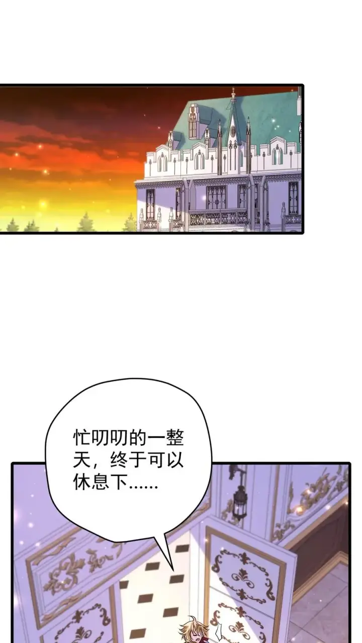 《反派领主：玩家和主角都想刀我》第87话 精灵信标图2