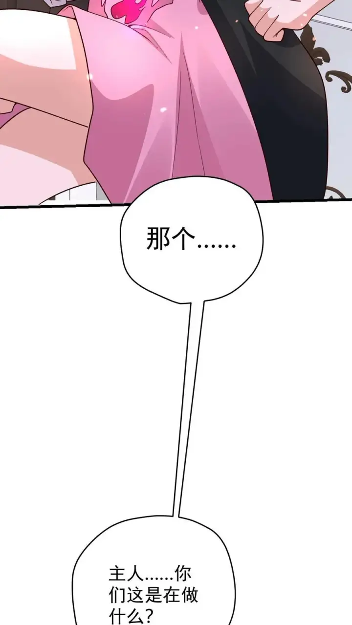 《反派领主：玩家和主角都想刀我》第87话 精灵信标图32