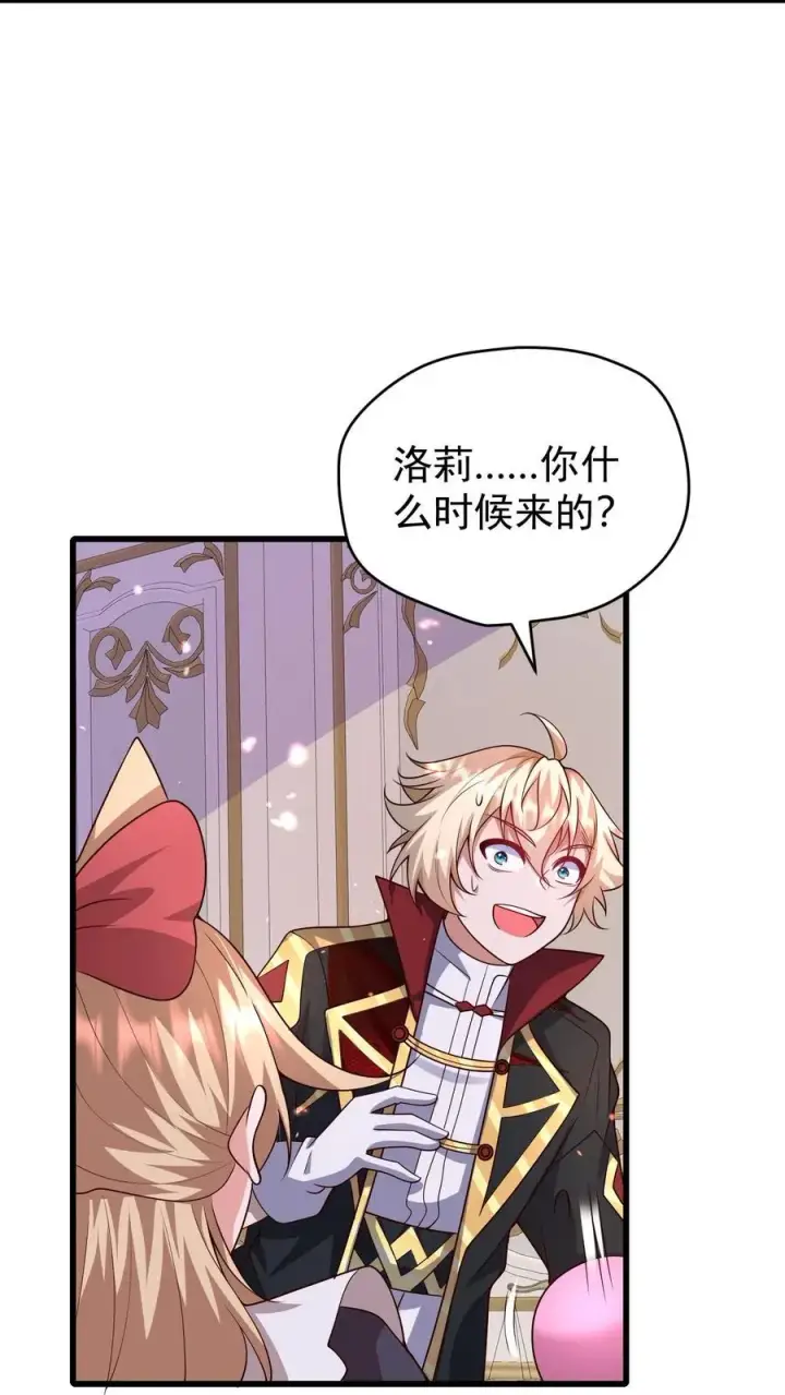 《反派领主：玩家和主角都想刀我》第87话 精灵信标图34