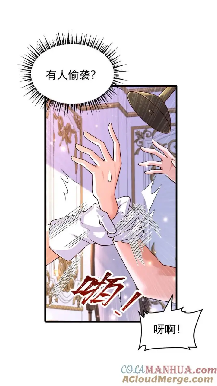 《反派领主：玩家和主角都想刀我》第87话 精灵信标图5