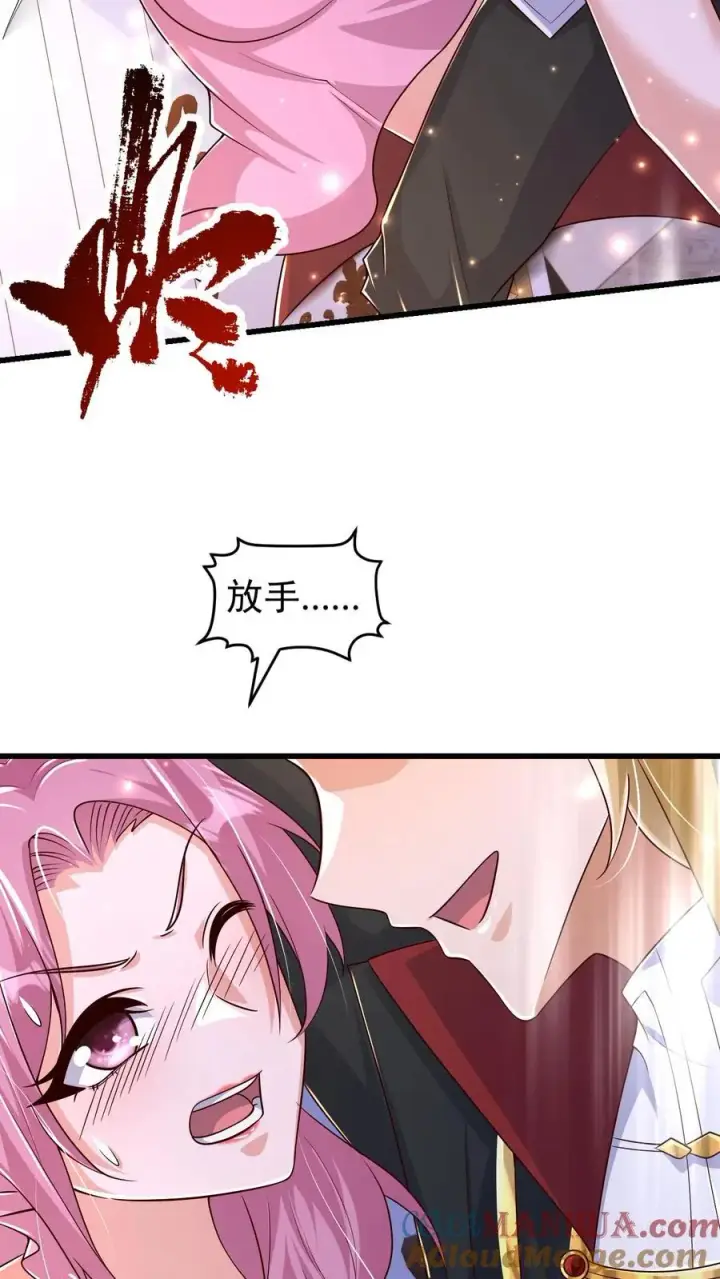 《反派领主：玩家和主角都想刀我》第87话 精灵信标图7