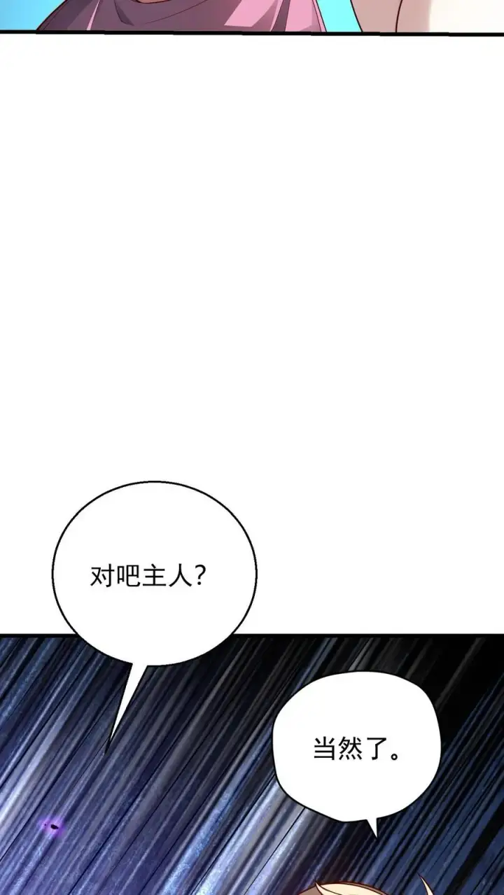 《反派领主：玩家和主角都想刀我》第88话 我就杀了你图10