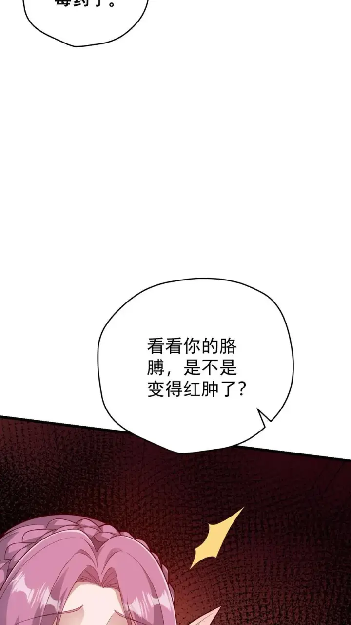 《反派领主：玩家和主角都想刀我》第88话 我就杀了你图16
