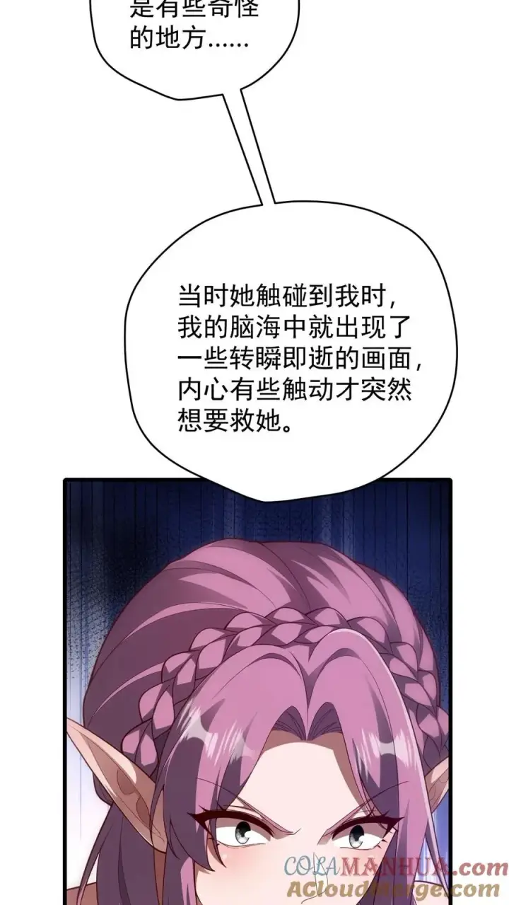 《反派领主：玩家和主角都想刀我》第88话 我就杀了你图21