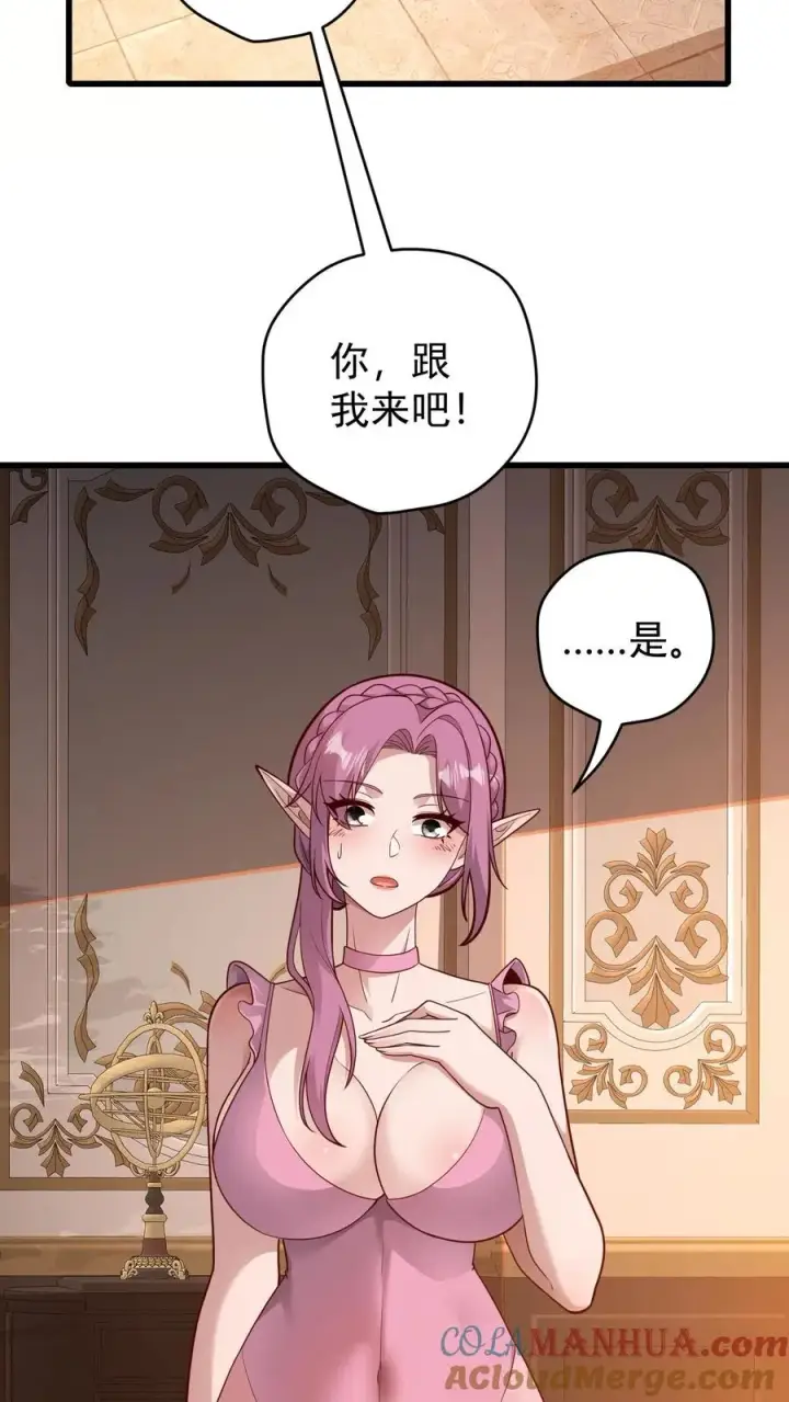 《反派领主：玩家和主角都想刀我》第88话 我就杀了你图29