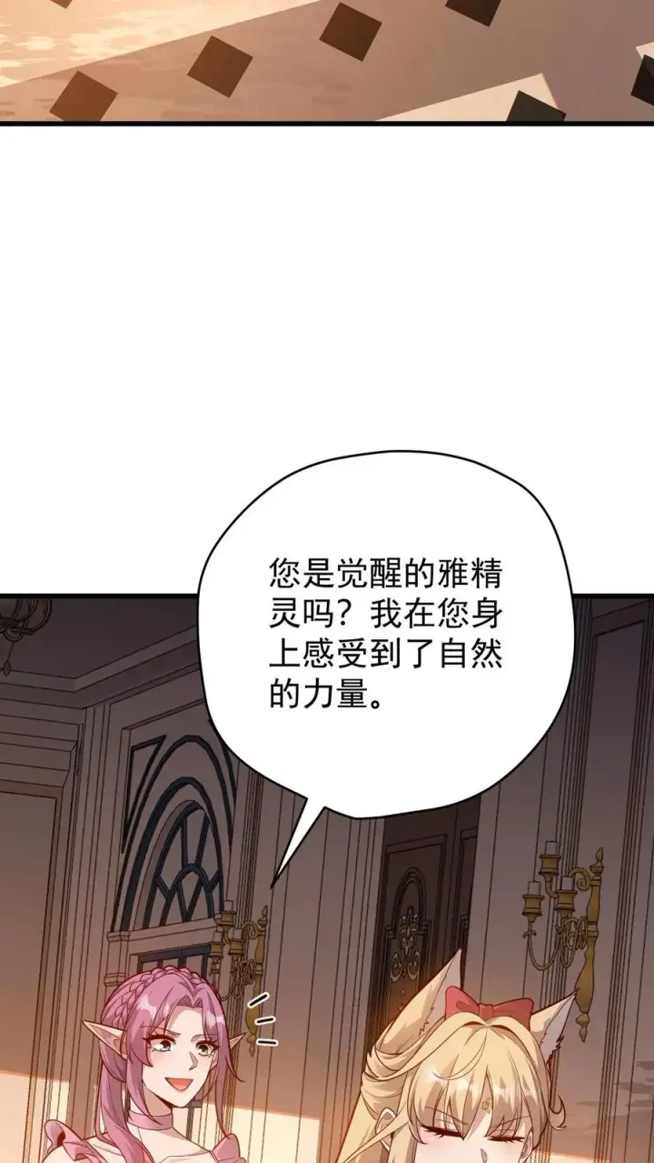 《反派领主：玩家和主角都想刀我》第88话 我就杀了你图32