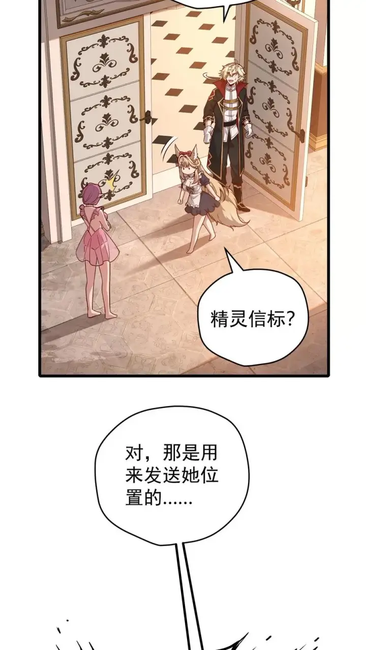 《反派领主：玩家和主角都想刀我》第88话 我就杀了你图4