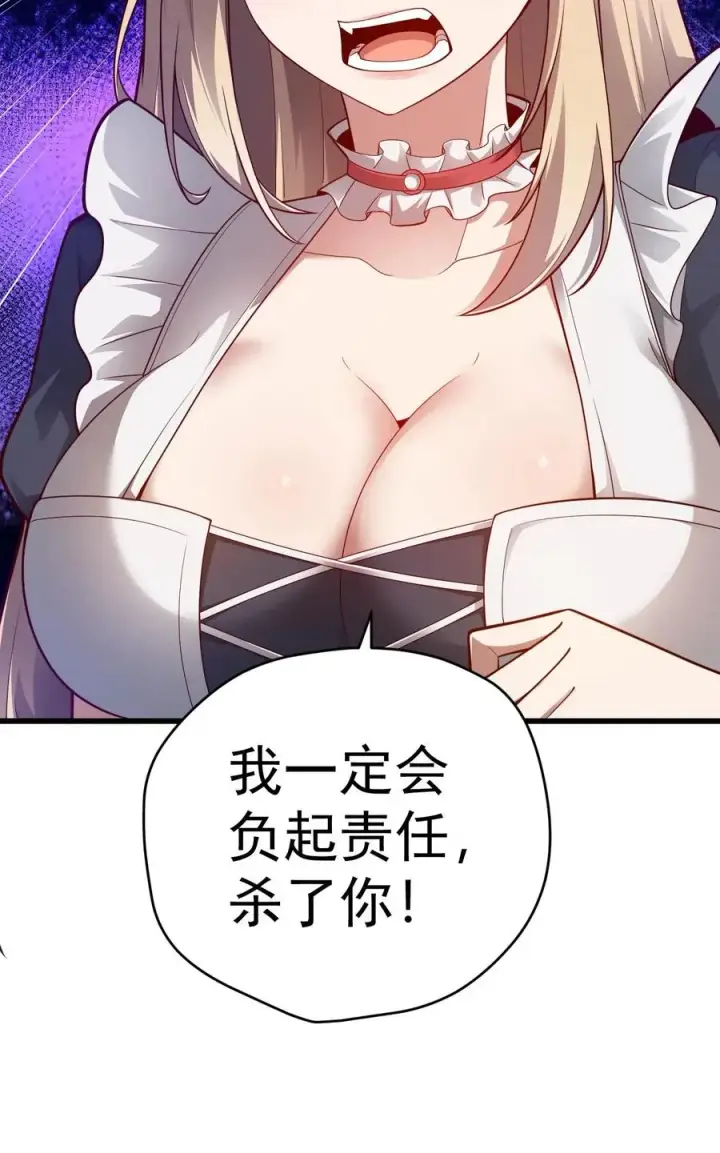 《反派领主：玩家和主角都想刀我》第88话 我就杀了你图40