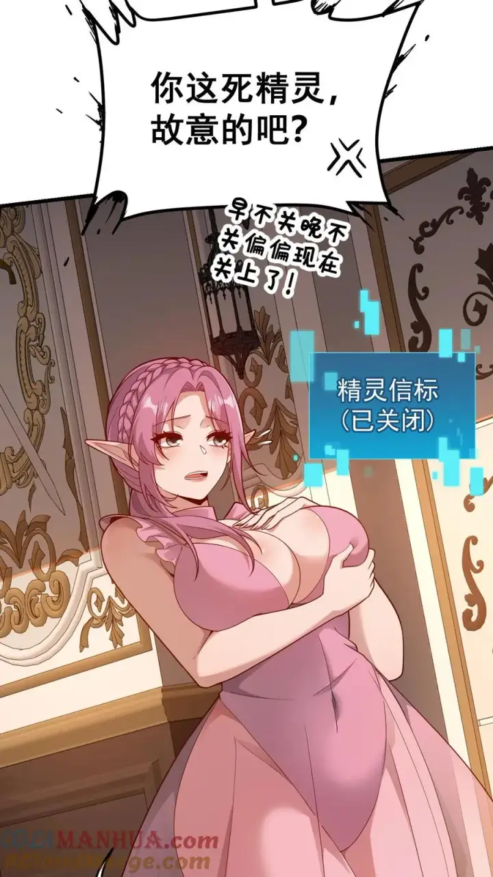《反派领主：玩家和主角都想刀我》第88话 我就杀了你图5