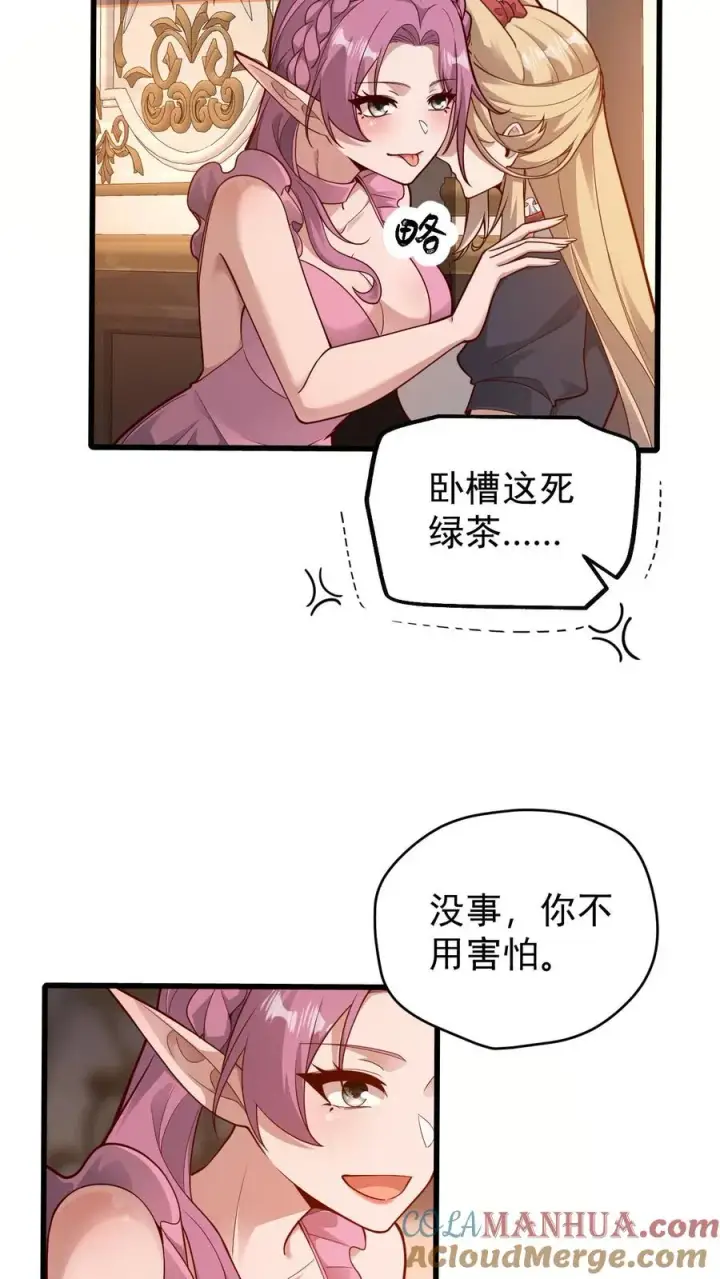 《反派领主：玩家和主角都想刀我》第88话 我就杀了你图7