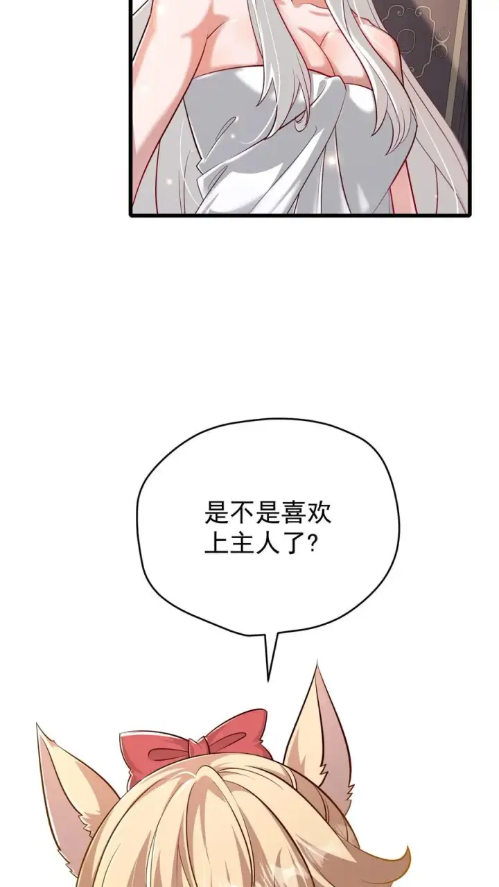 《反派领主：玩家和主角都想刀我》第89话 主人是变态！图10
