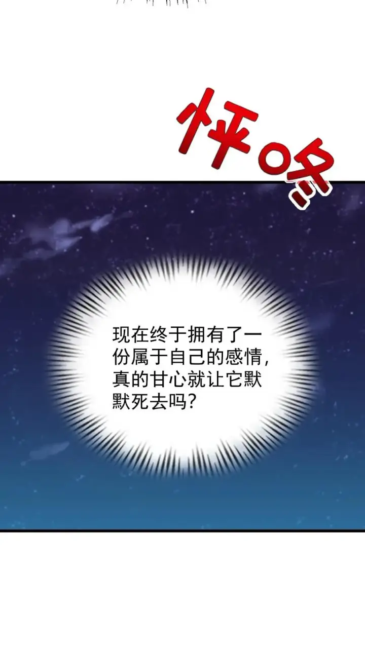 《反派领主：玩家和主角都想刀我》第89话 主人是变态！图22