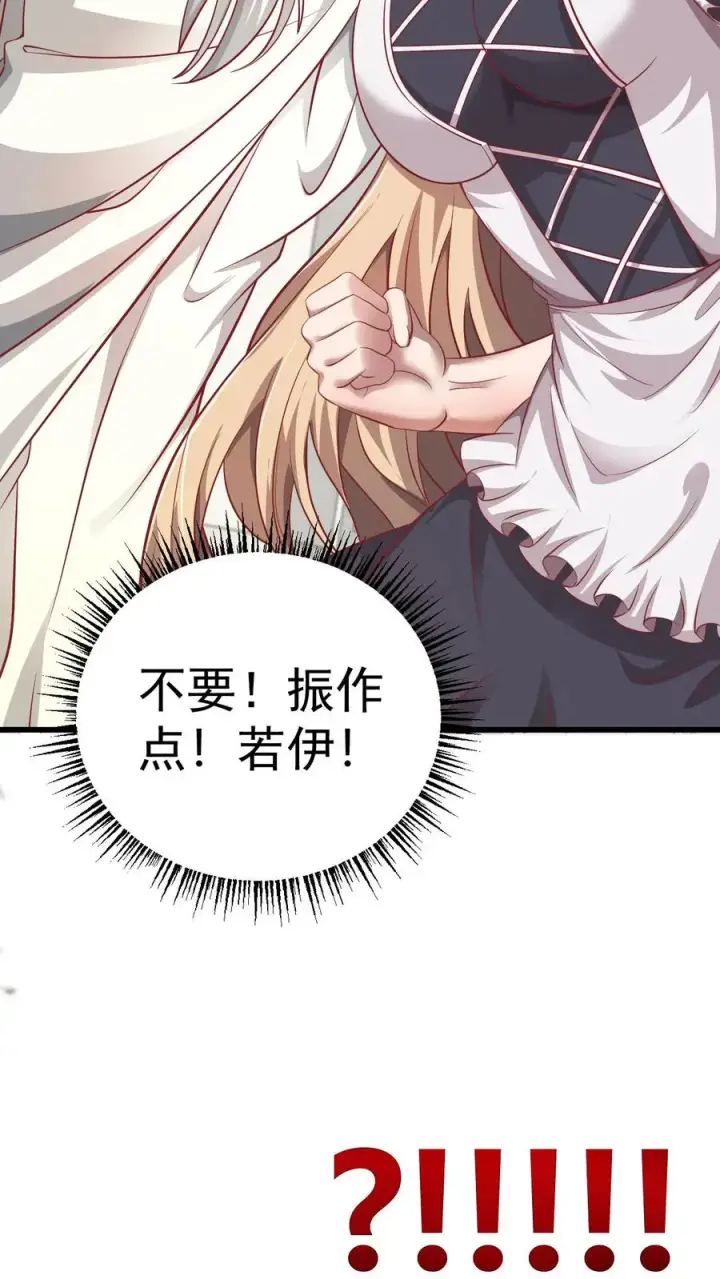 《反派领主：玩家和主角都想刀我》第89话 主人是变态！图24
