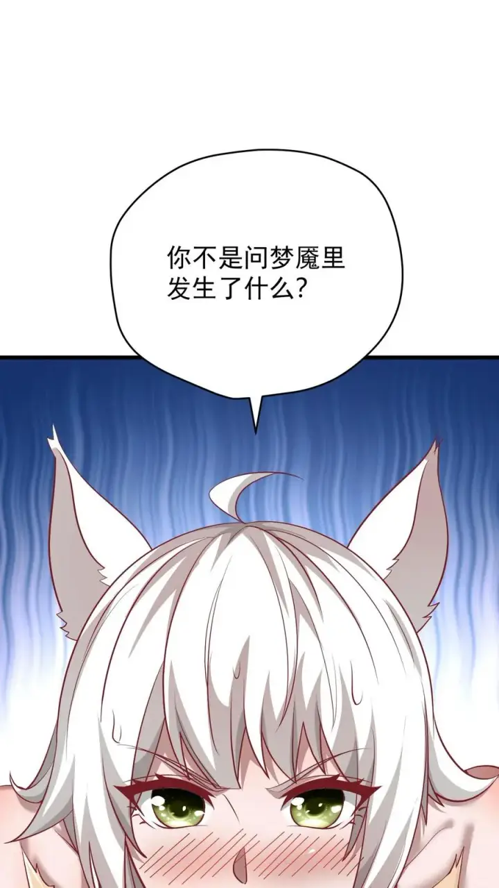 《反派领主：玩家和主角都想刀我》第89话 主人是变态！图26