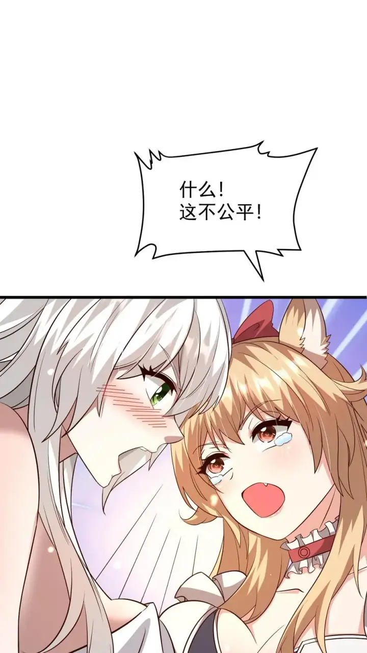 《反派领主：玩家和主角都想刀我》第89话 主人是变态！图28