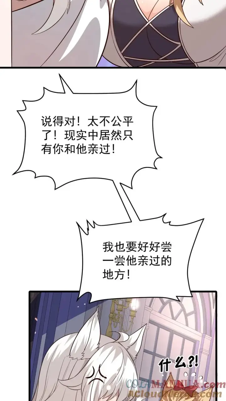 《反派领主：玩家和主角都想刀我》第89话 主人是变态！图29