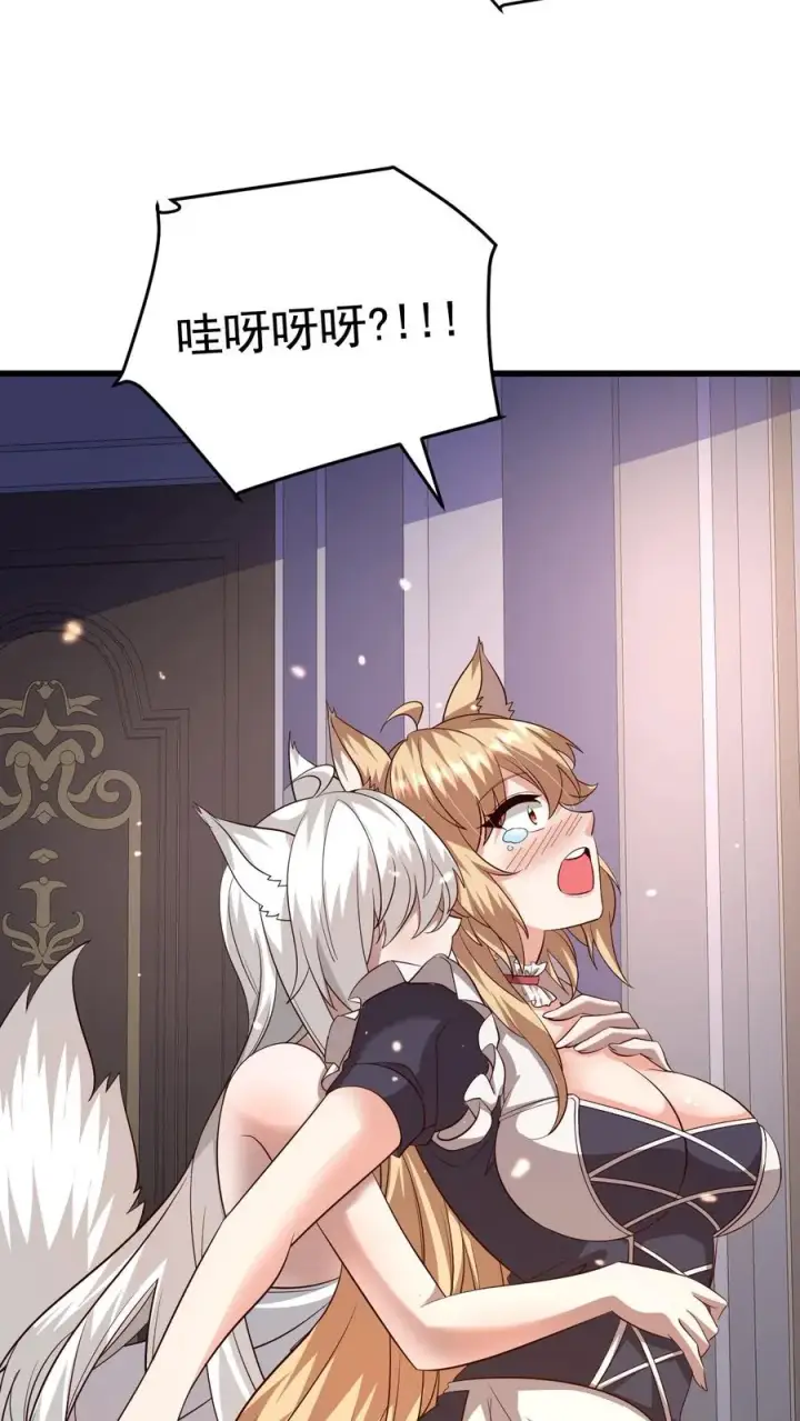 《反派领主：玩家和主角都想刀我》第89话 主人是变态！图32