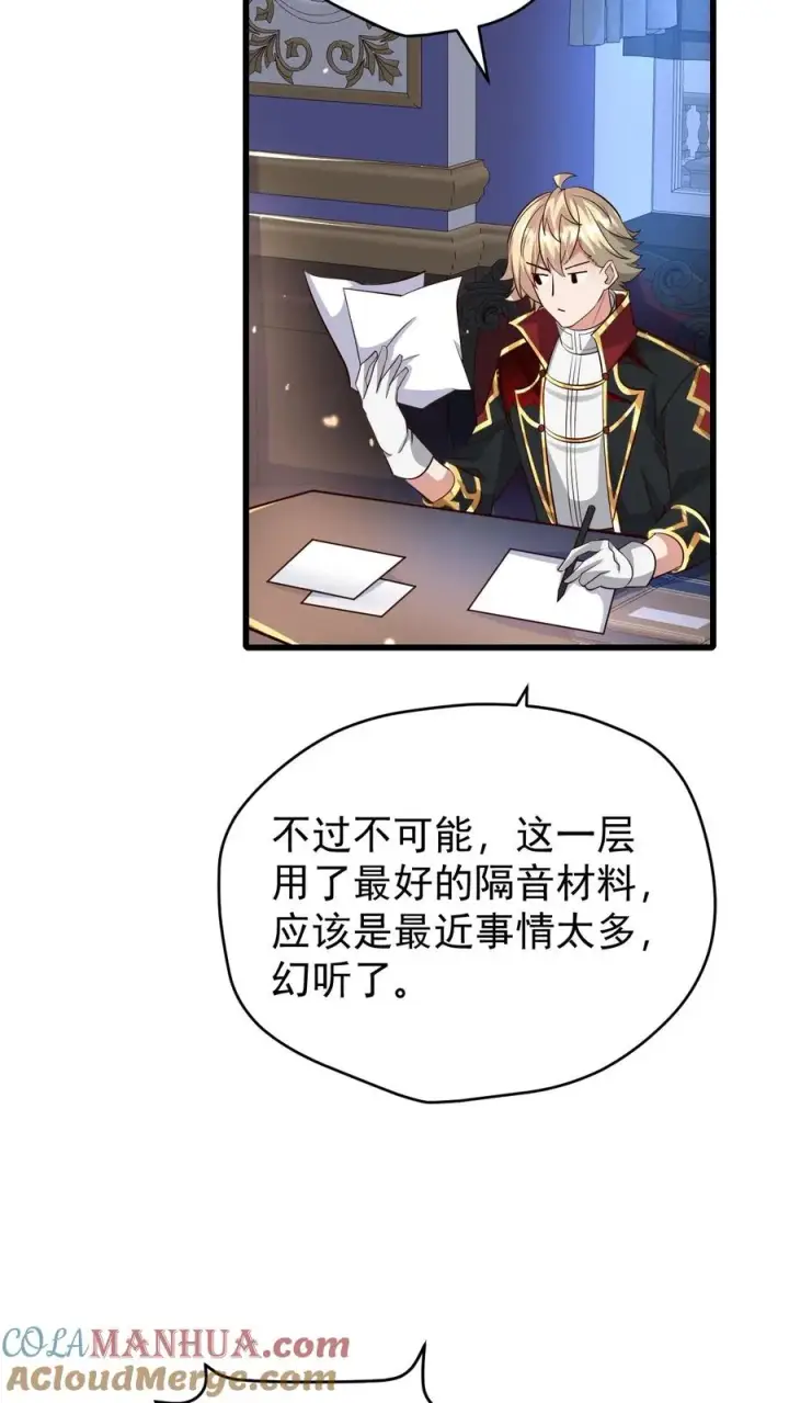 《反派领主：玩家和主角都想刀我》第89话 主人是变态！图35