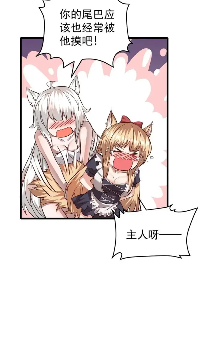 《反派领主：玩家和主角都想刀我》第89话 主人是变态！图36