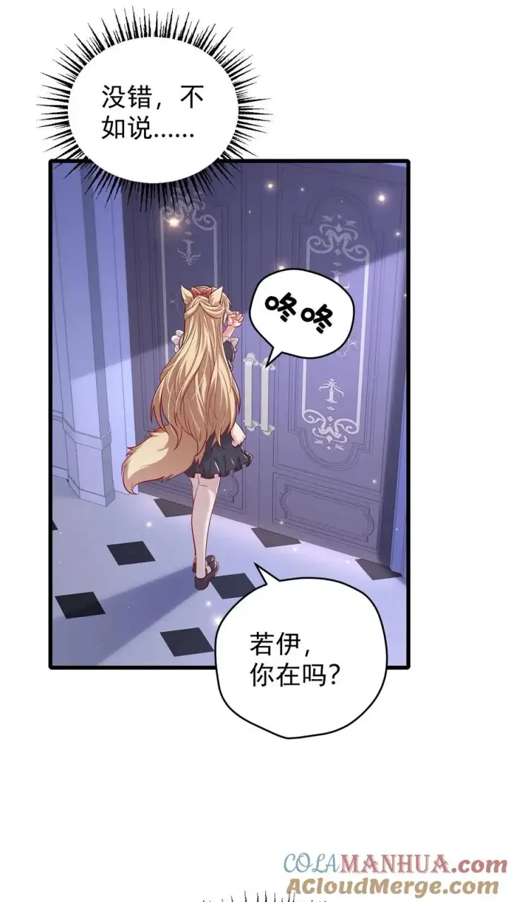《反派领主：玩家和主角都想刀我》第89话 主人是变态！图5