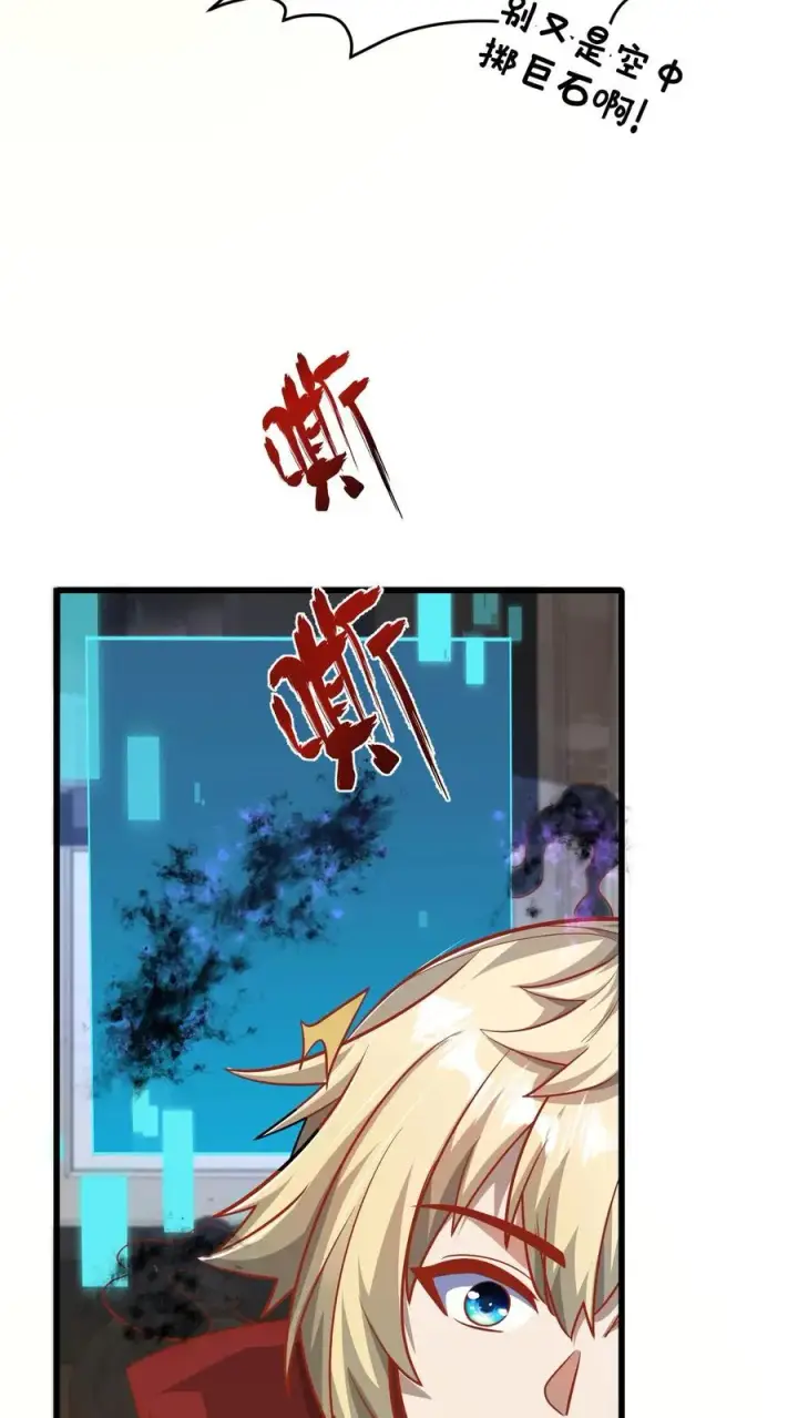 《反派领主：玩家和主角都想刀我》第90话 满脸委屈图10