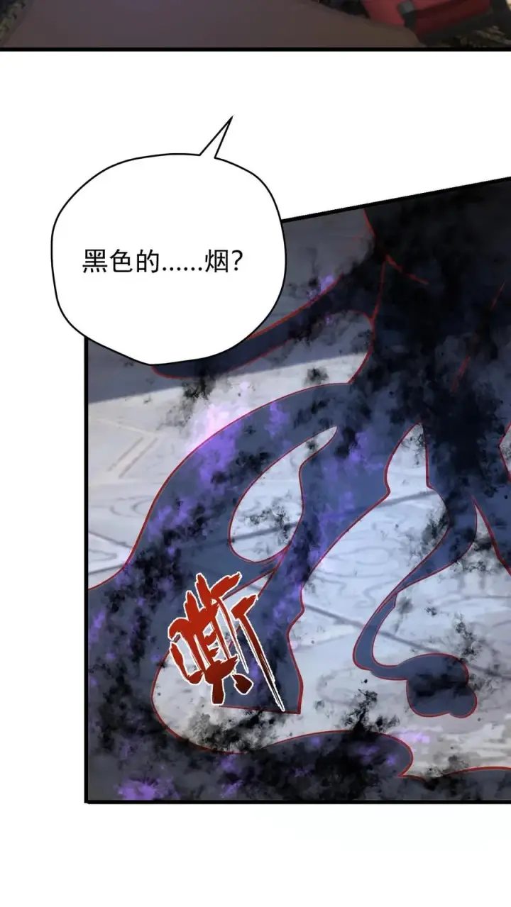 《反派领主：玩家和主角都想刀我》第90话 满脸委屈图14