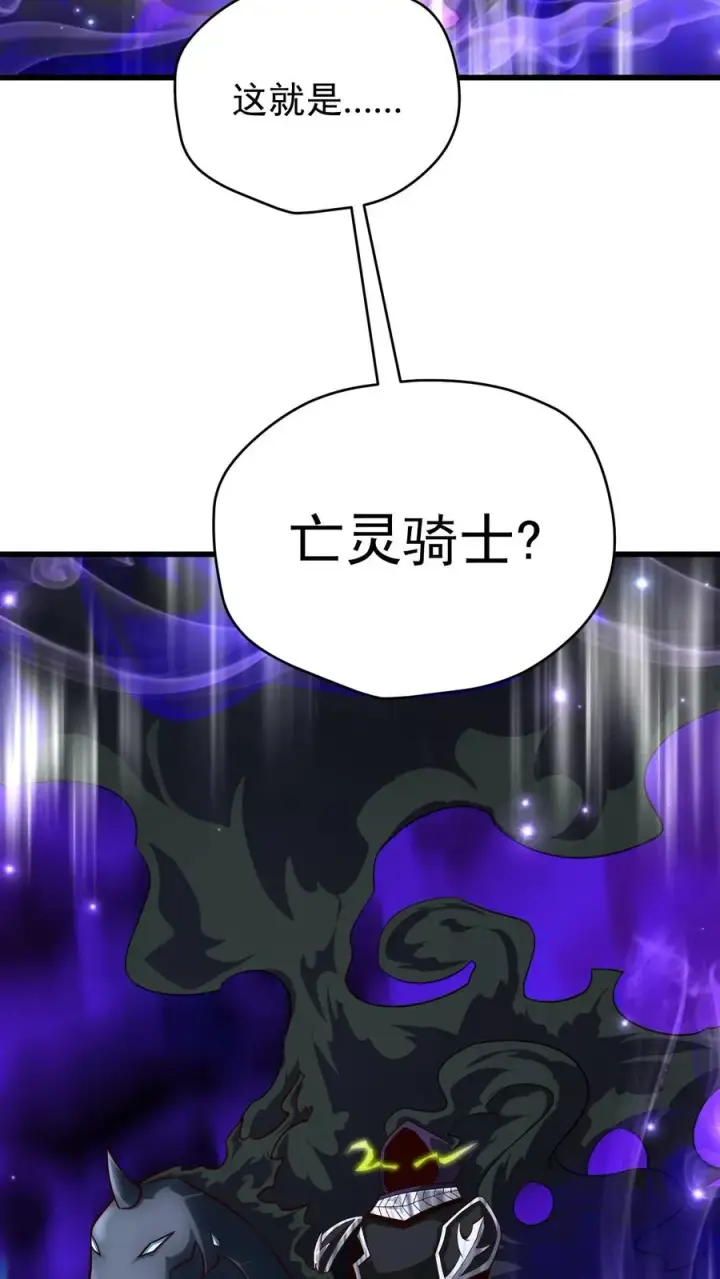 《反派领主：玩家和主角都想刀我》第90话 满脸委屈图16