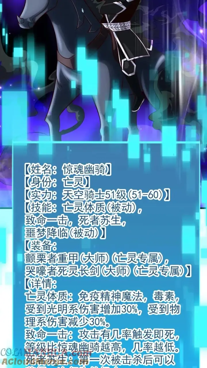 《反派领主：玩家和主角都想刀我》第90话 满脸委屈图17