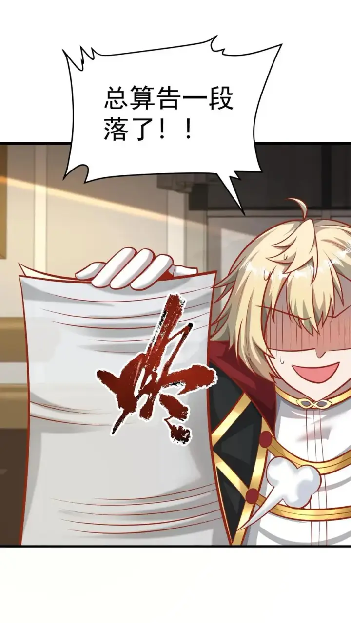 《反派领主：玩家和主角都想刀我》第90话 满脸委屈图2
