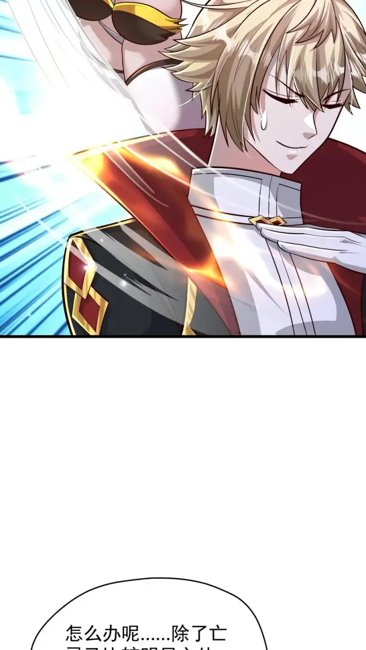 《反派领主：玩家和主角都想刀我》第90话 满脸委屈图24
