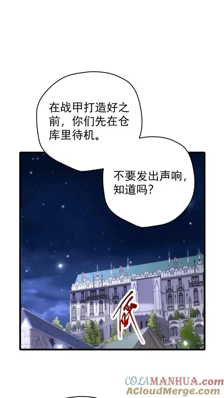 《反派领主：玩家和主角都想刀我》第90话 满脸委屈图27