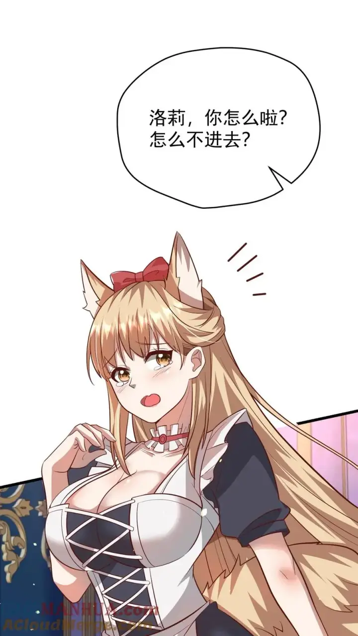 《反派领主：玩家和主角都想刀我》第90话 满脸委屈图29