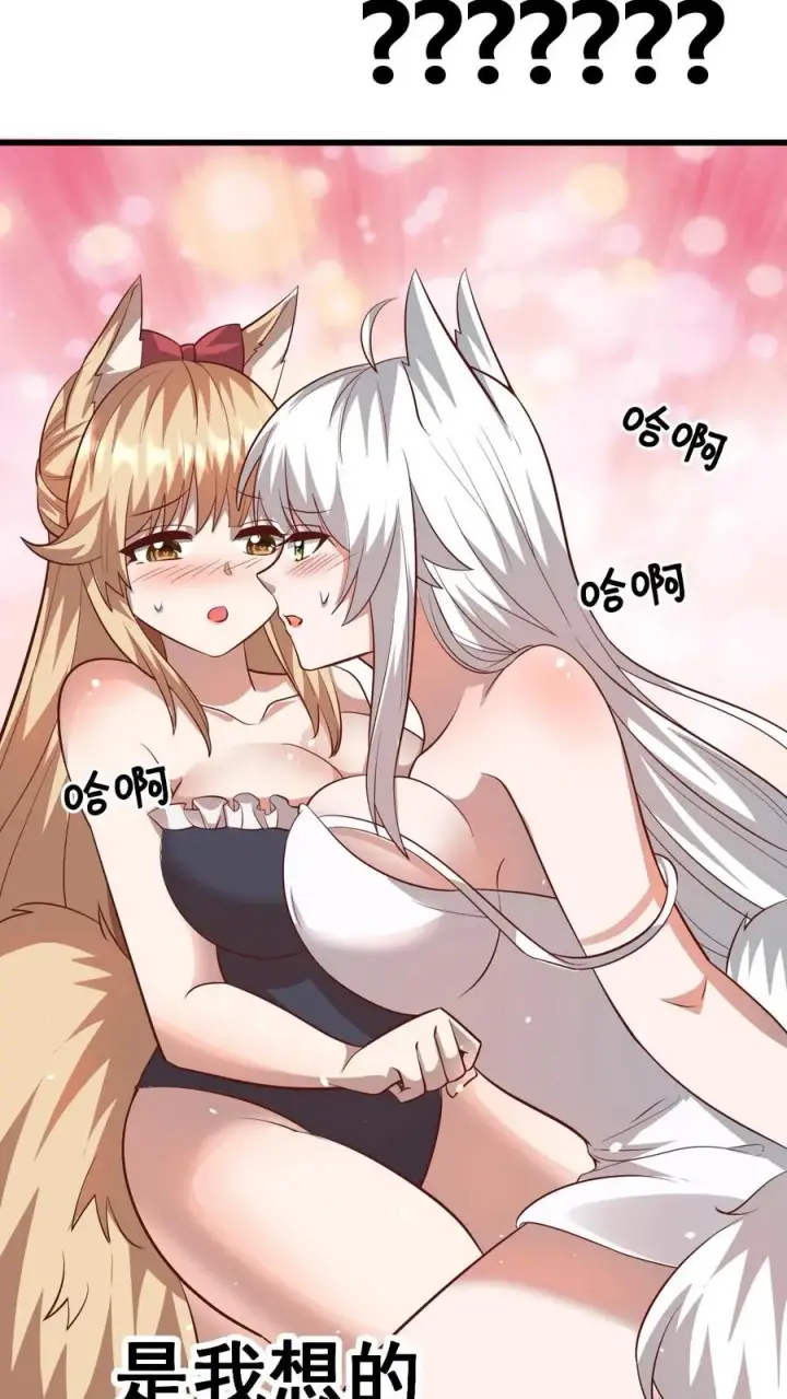 《反派领主：玩家和主角都想刀我》第90话 满脸委屈图34