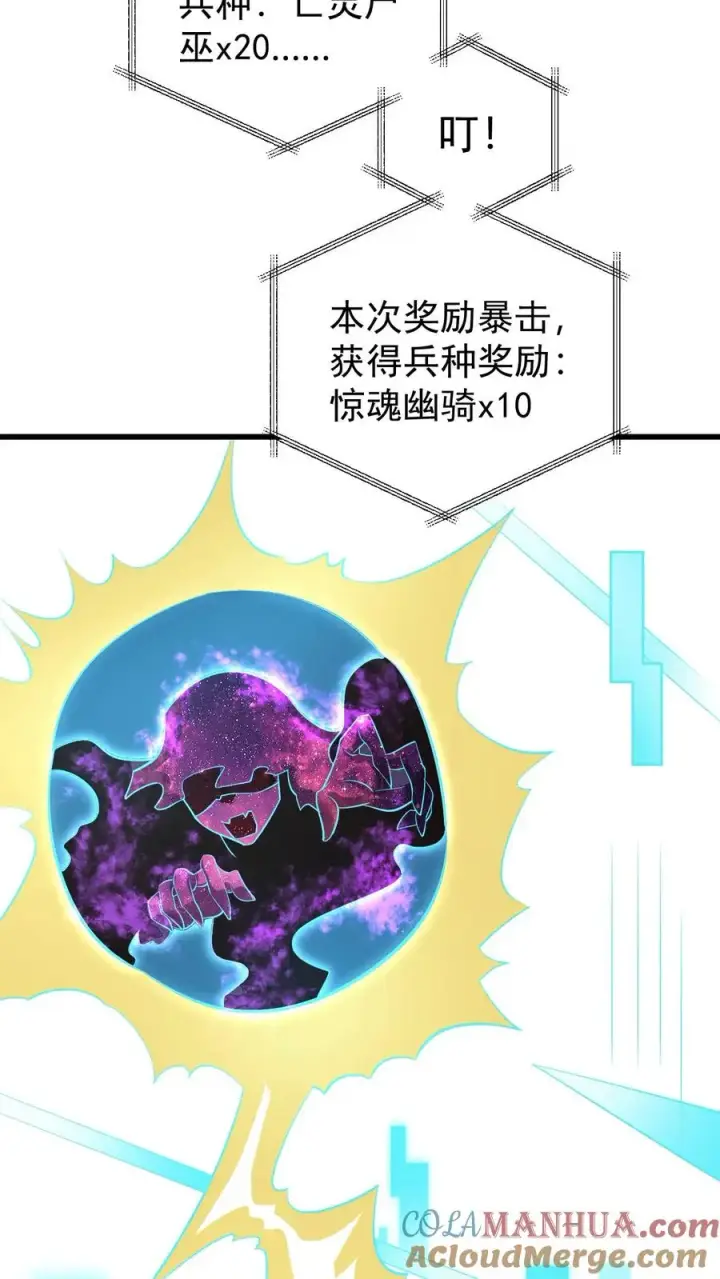 《反派领主：玩家和主角都想刀我》第90话 满脸委屈图7